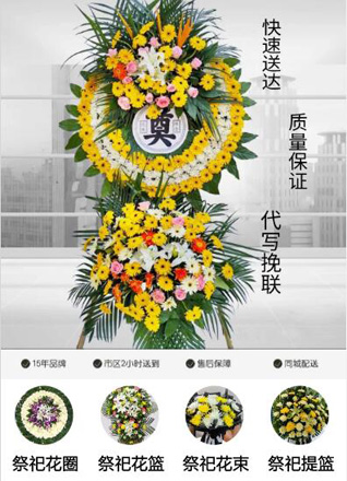 福建福州长乐市航城街道祥洲村花圈代送
